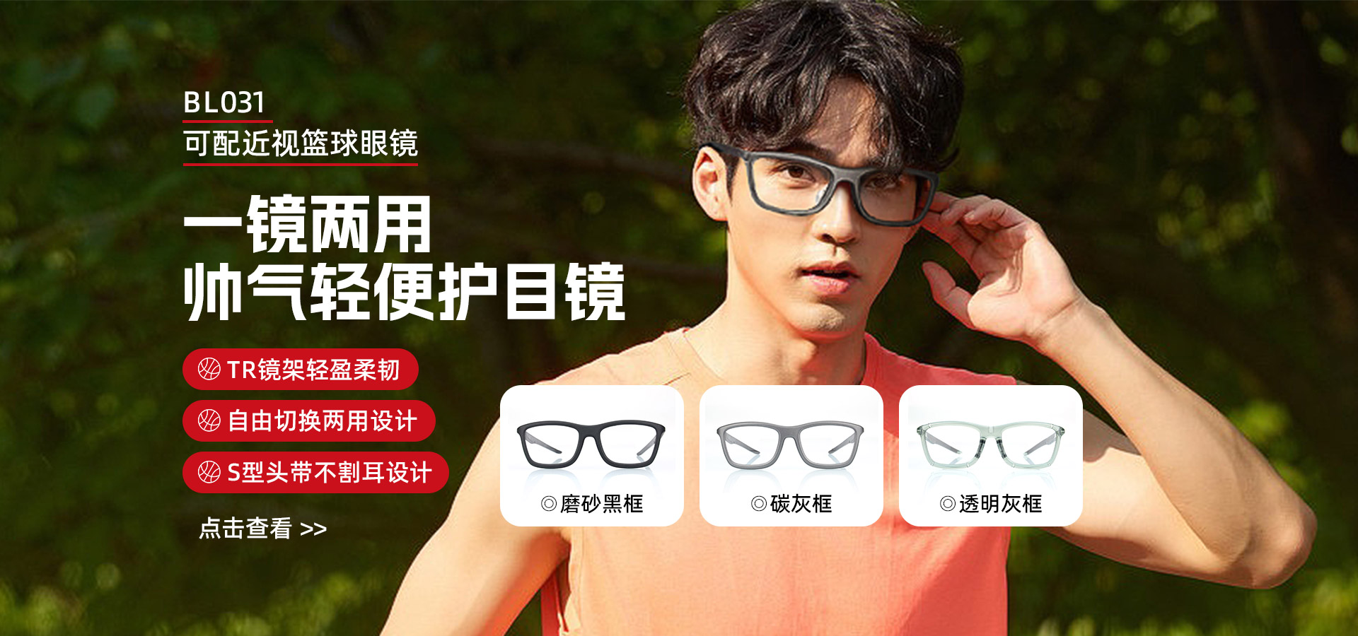 BASTO邦士度眼鏡中國(guó)官方站